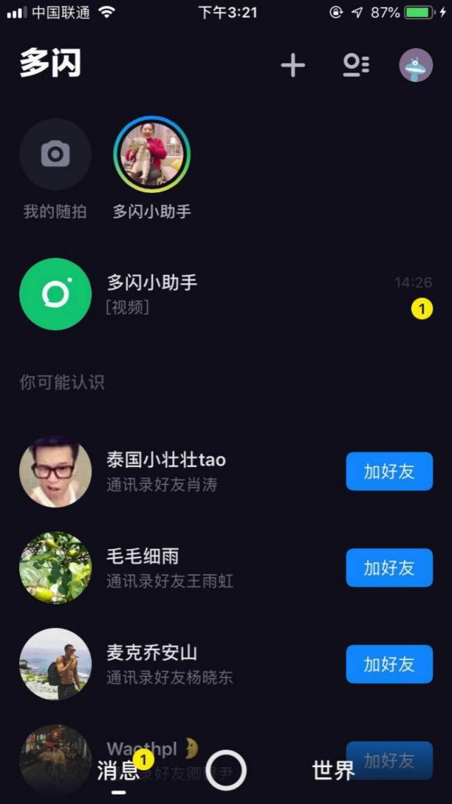 多闪