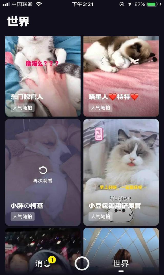 多闪界面