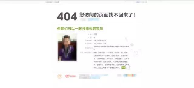 网站建设中404页面的作用 第一次碰到了